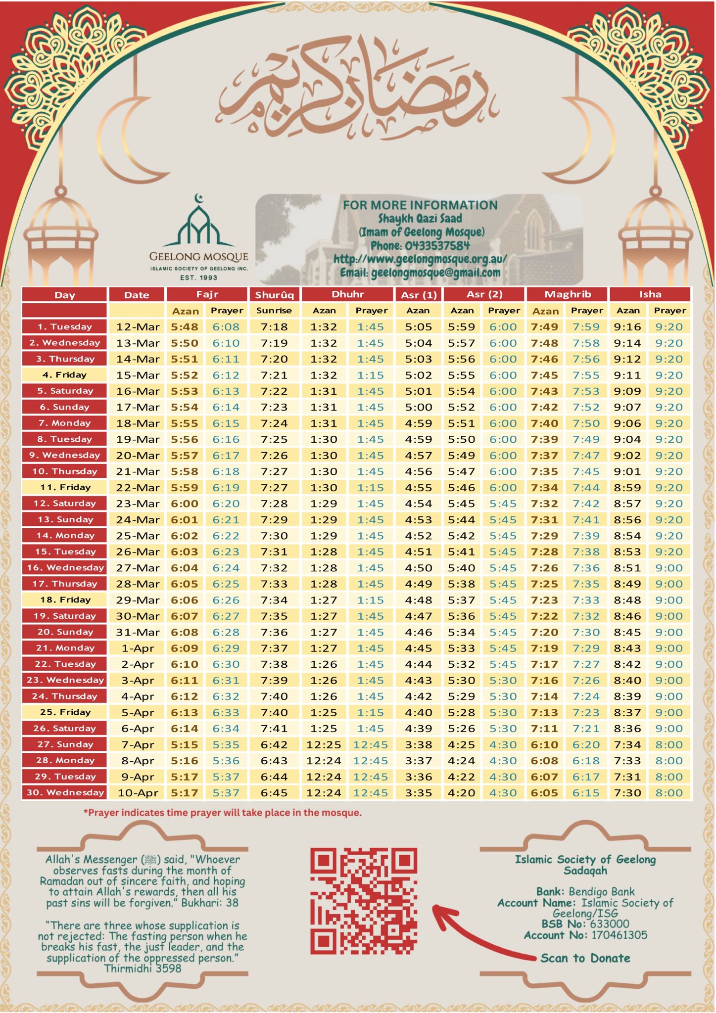 Ramadan Commencement - Islamic Society of Geelong